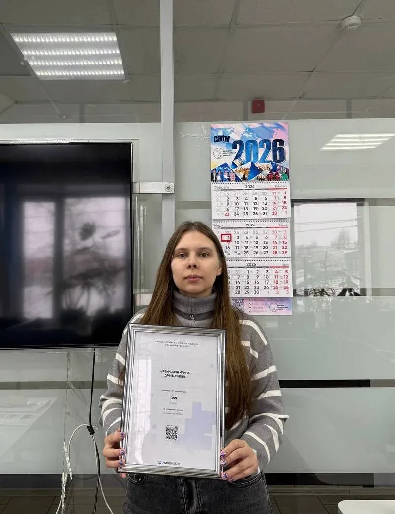 ✅ Специалисты ГАУ АО «Управление ИКТ» не просто трудятся в IT-сфере, а постоянно доказы...