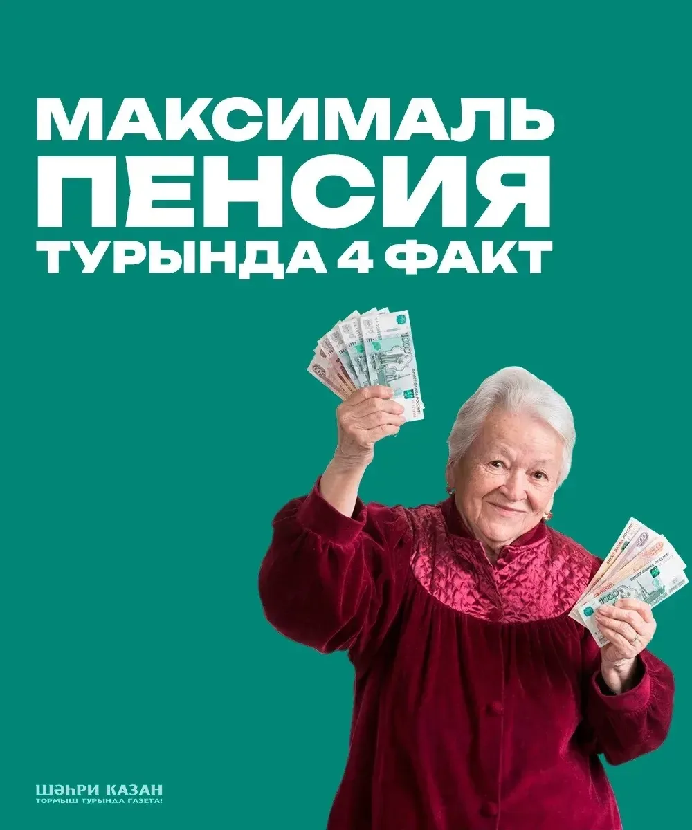 Бу фактларны белә идегезме?