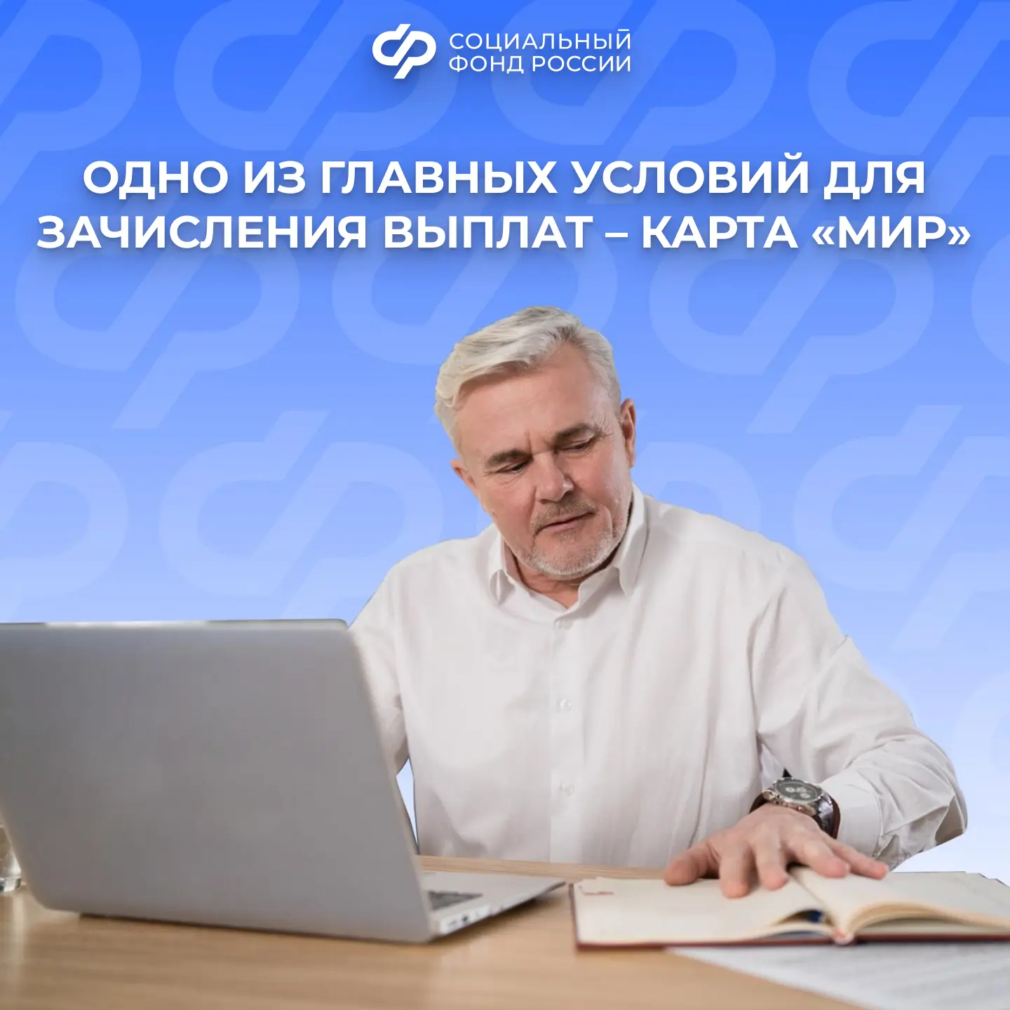 Карта МИР – обязательное условие для электронного сертификата и других выплат  💳Для получения электр