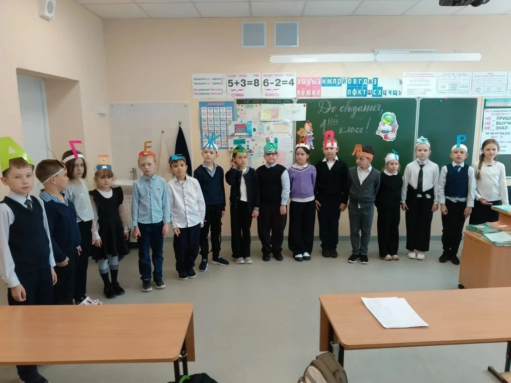 В 1 б классе прошел праздник "До свидания, 1 класс!". Ребята одержали первую победу , б...