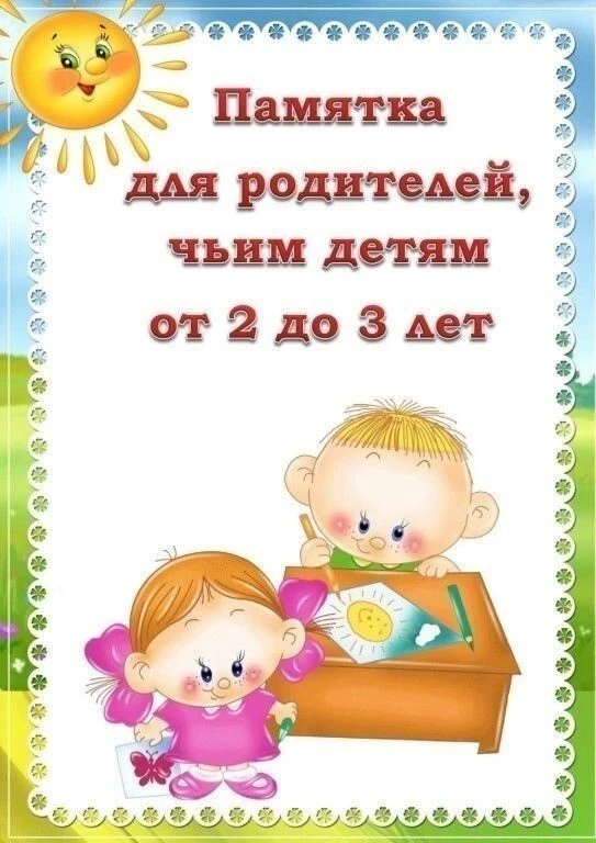 ДЛЯ ВАС, РОДИТЕЛИ