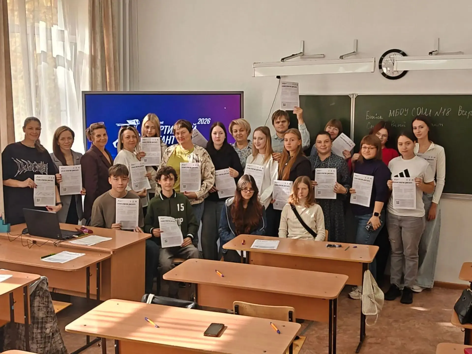 🎉 Спортивный диктант: проверили знания — зарядились энергией!