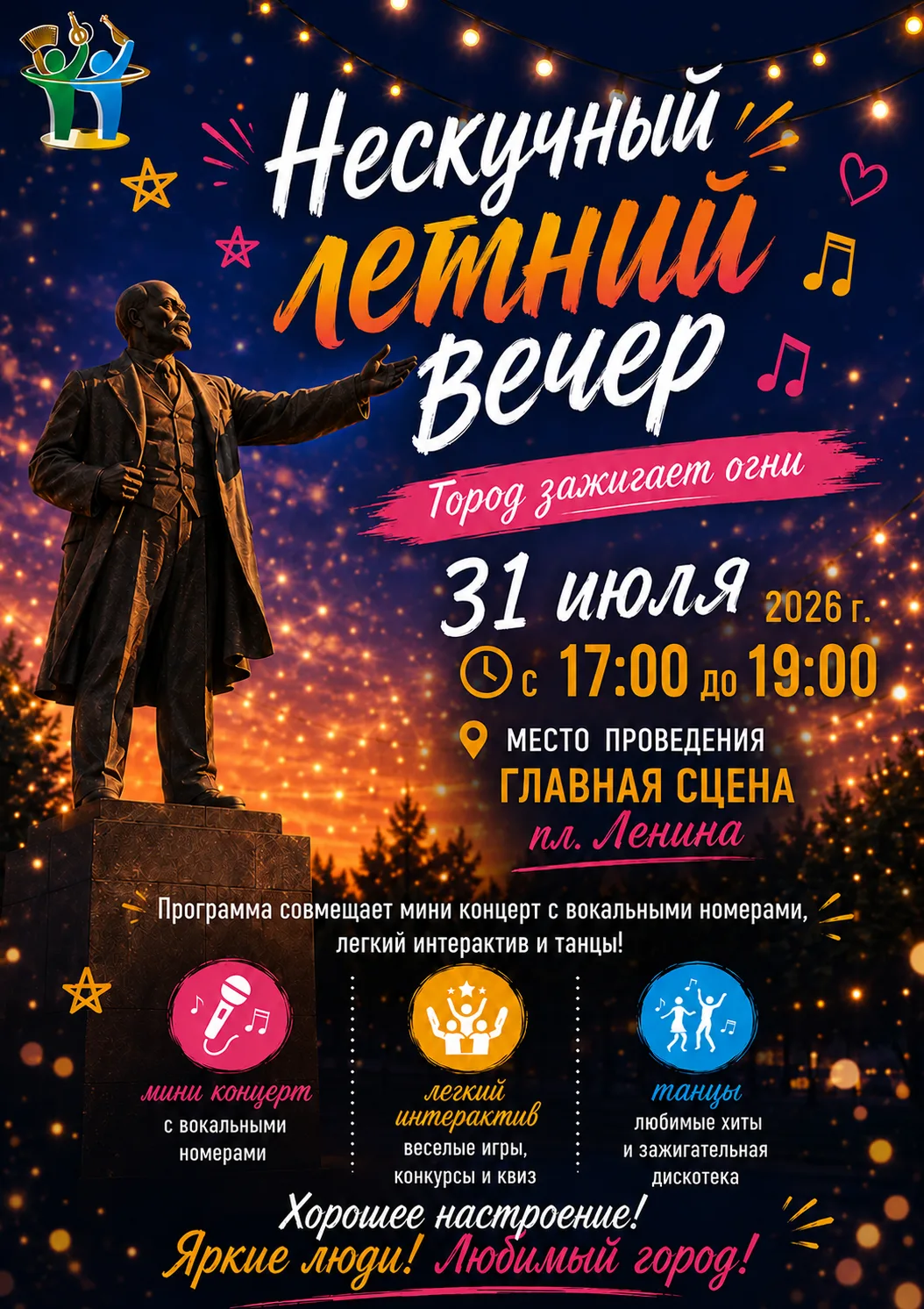 🔈УВАЖАЕМЫЕ ЖИТЕЛИ И ГОСТИ ГОРОДА ОЛЁКМИНСКА!

Национально-культурный центр "Гармония" приглашает на