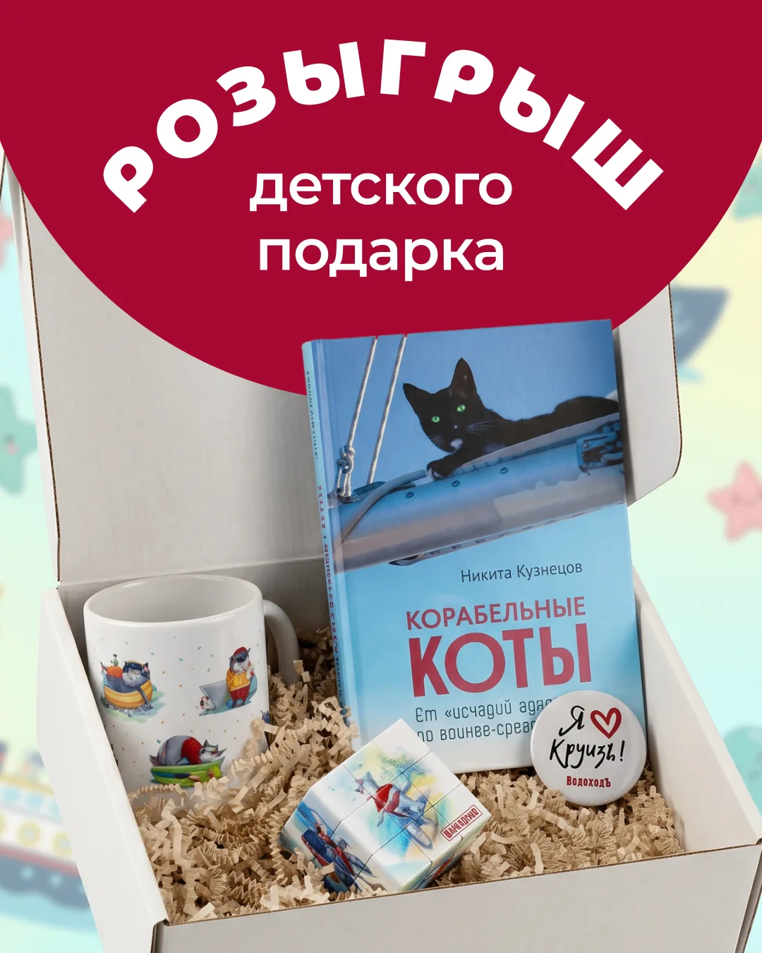 Мы решили разыграть детский подарок!