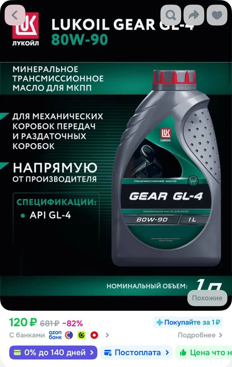 90₽ с баллами продавца