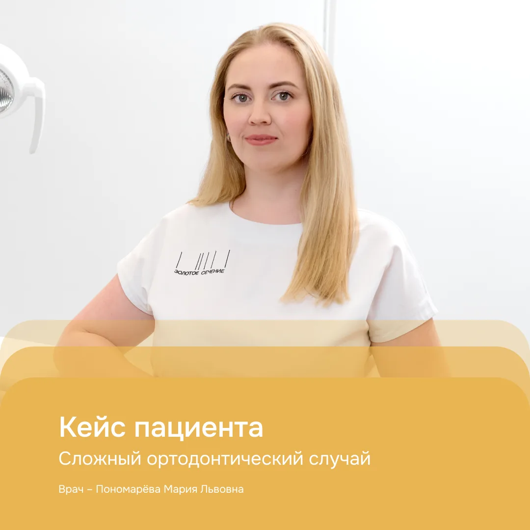 #истории_пациентов