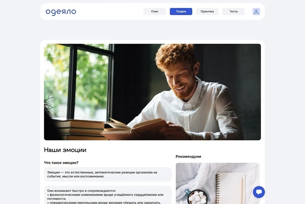 Супер‑новость про разработку наших резидентов бизнес‑инкубатора — приложение для решени...
