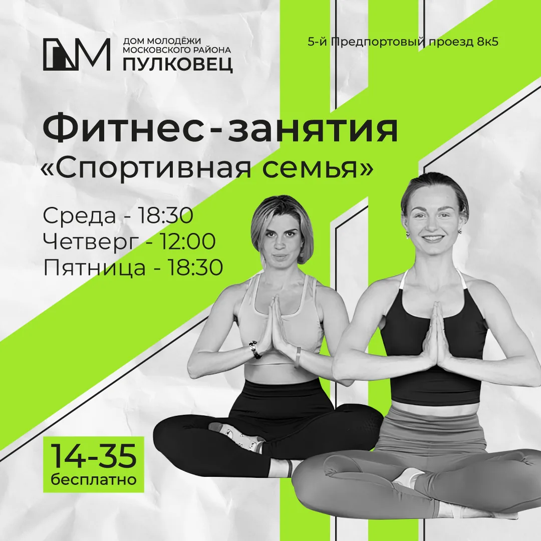 #афиша_пулковец