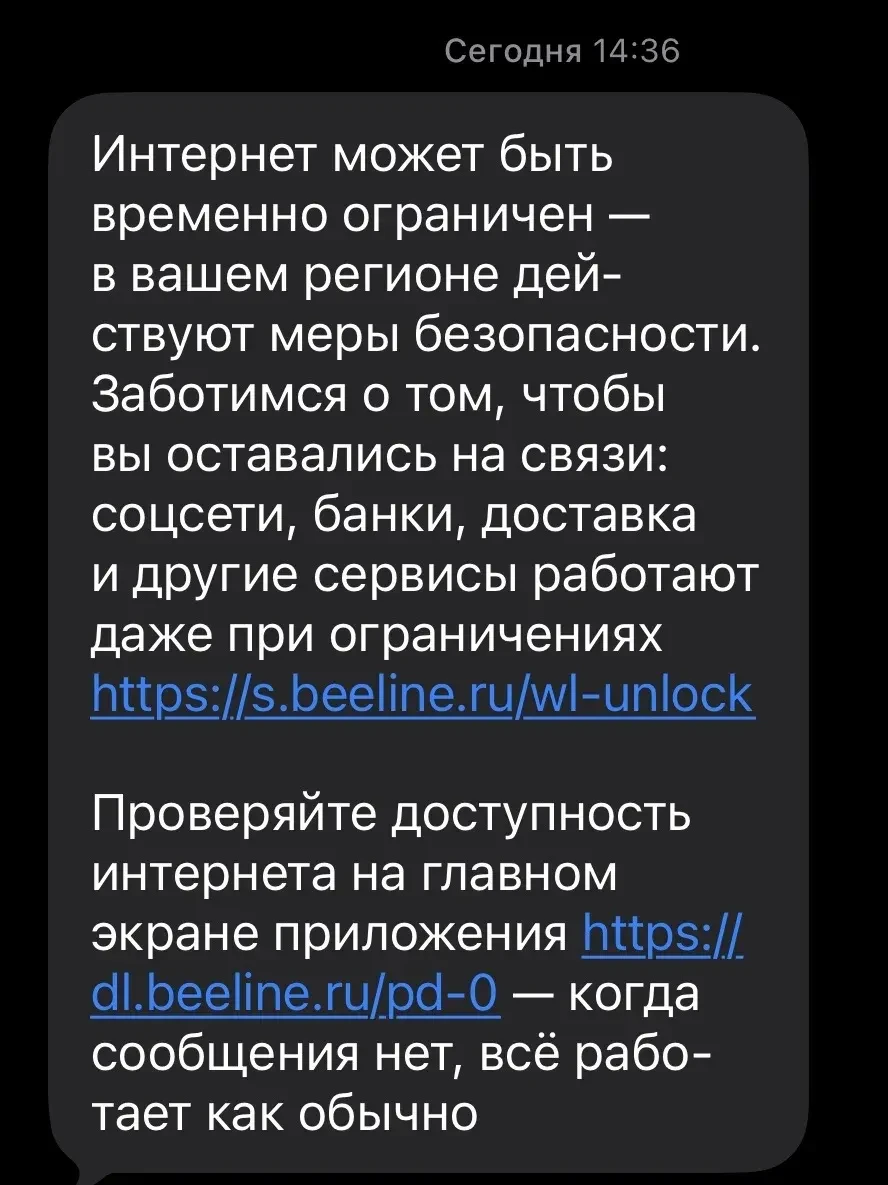 Оповещение по Подмосковью.