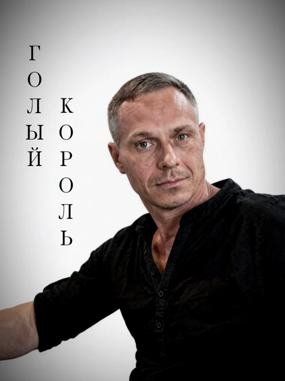 Поговори со мной