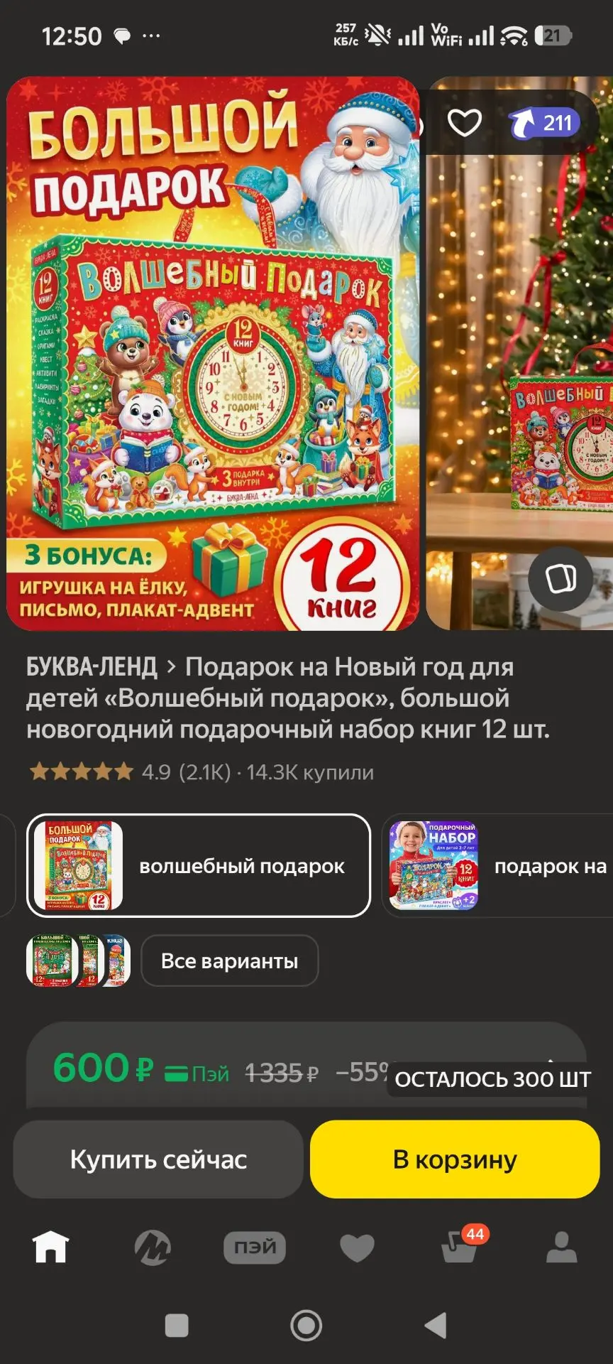 https://market.yandex.ru/cc/BFwSQJ