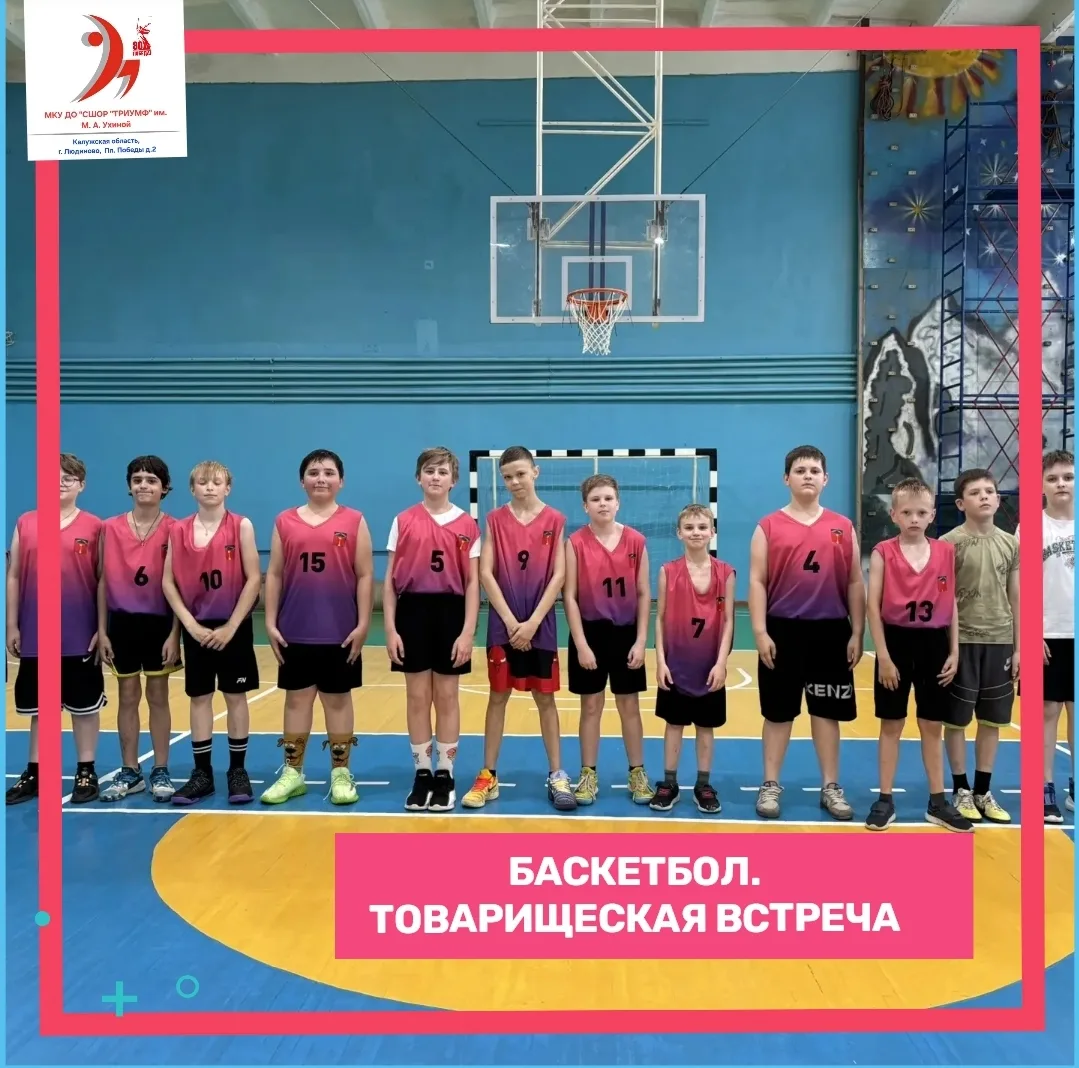 🏀БАСКЕТБОЛ🏀