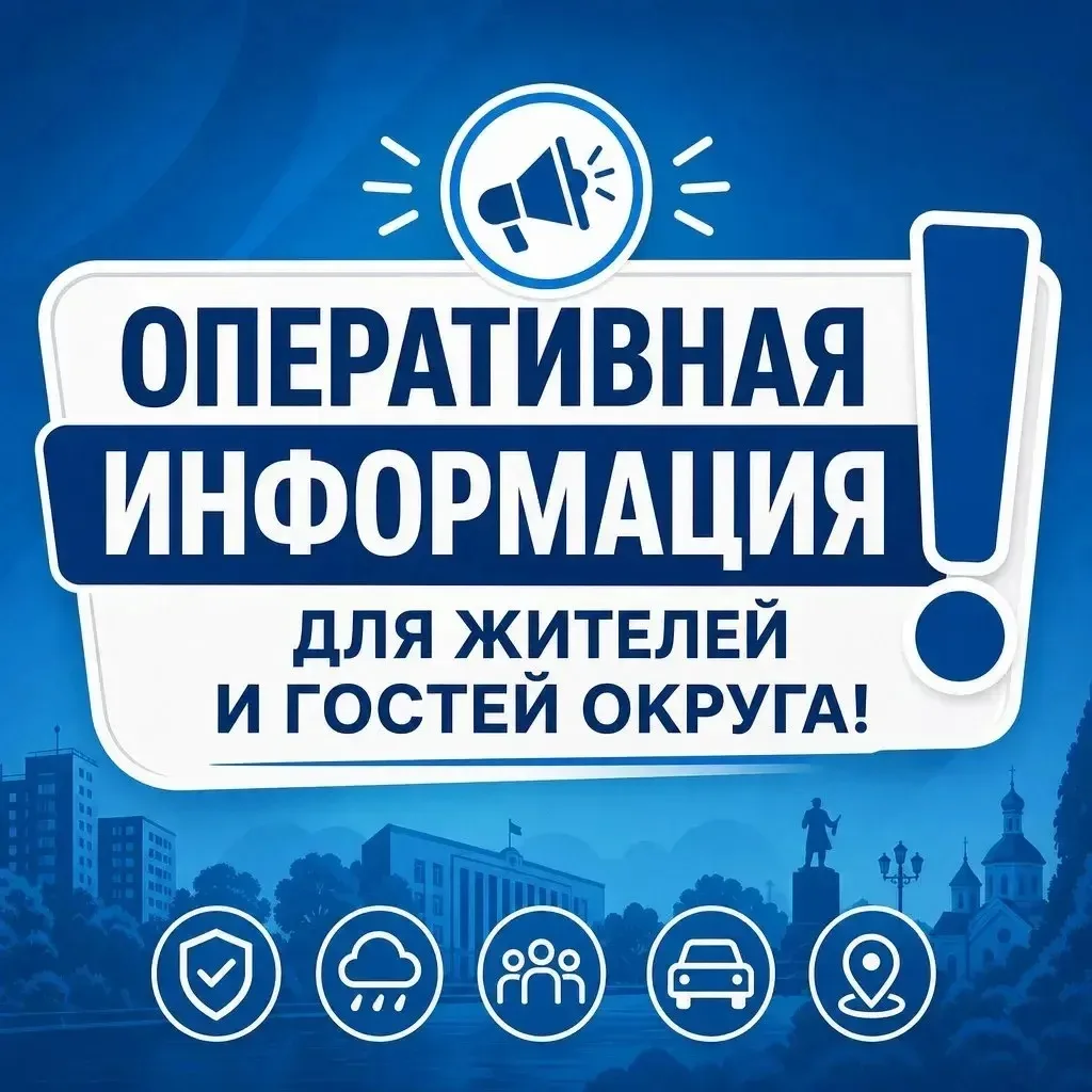 Уважаемые  жители Красногородского округа!