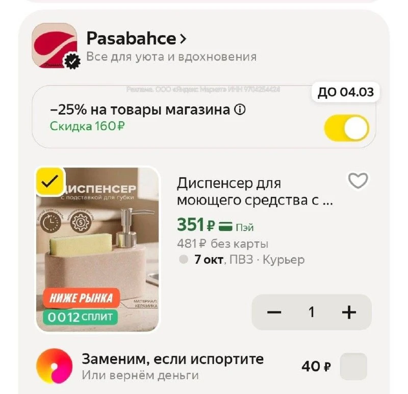 🛍Яндекс Маркет🛍