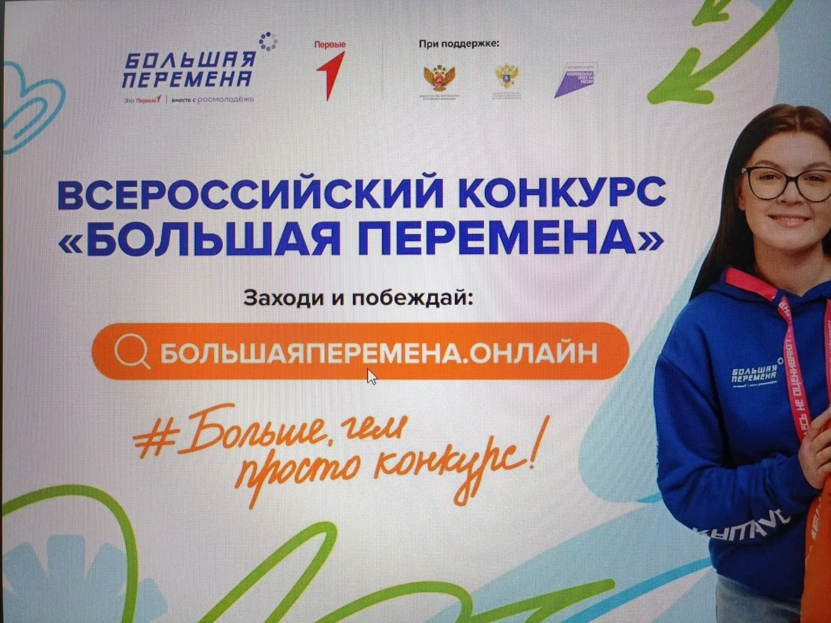 Регистрация для учащихся                1-7 классов до 30 мая 2026г.                   ...