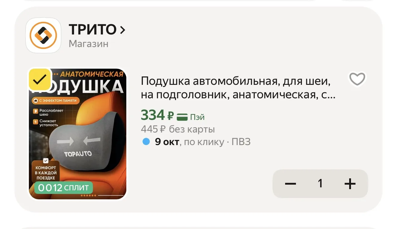 Подушка автомобильная, для шеи, на подголовник, анатомическая, с эффектом памяти