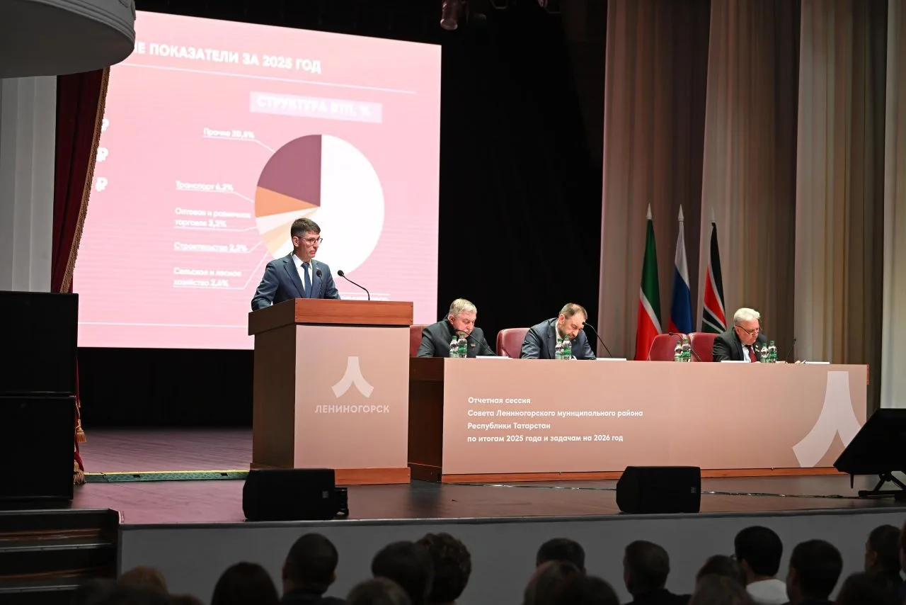 26 февраля 2026г во Дворце культуры Лениногорска прошла ежегодная отчетная сессия район...