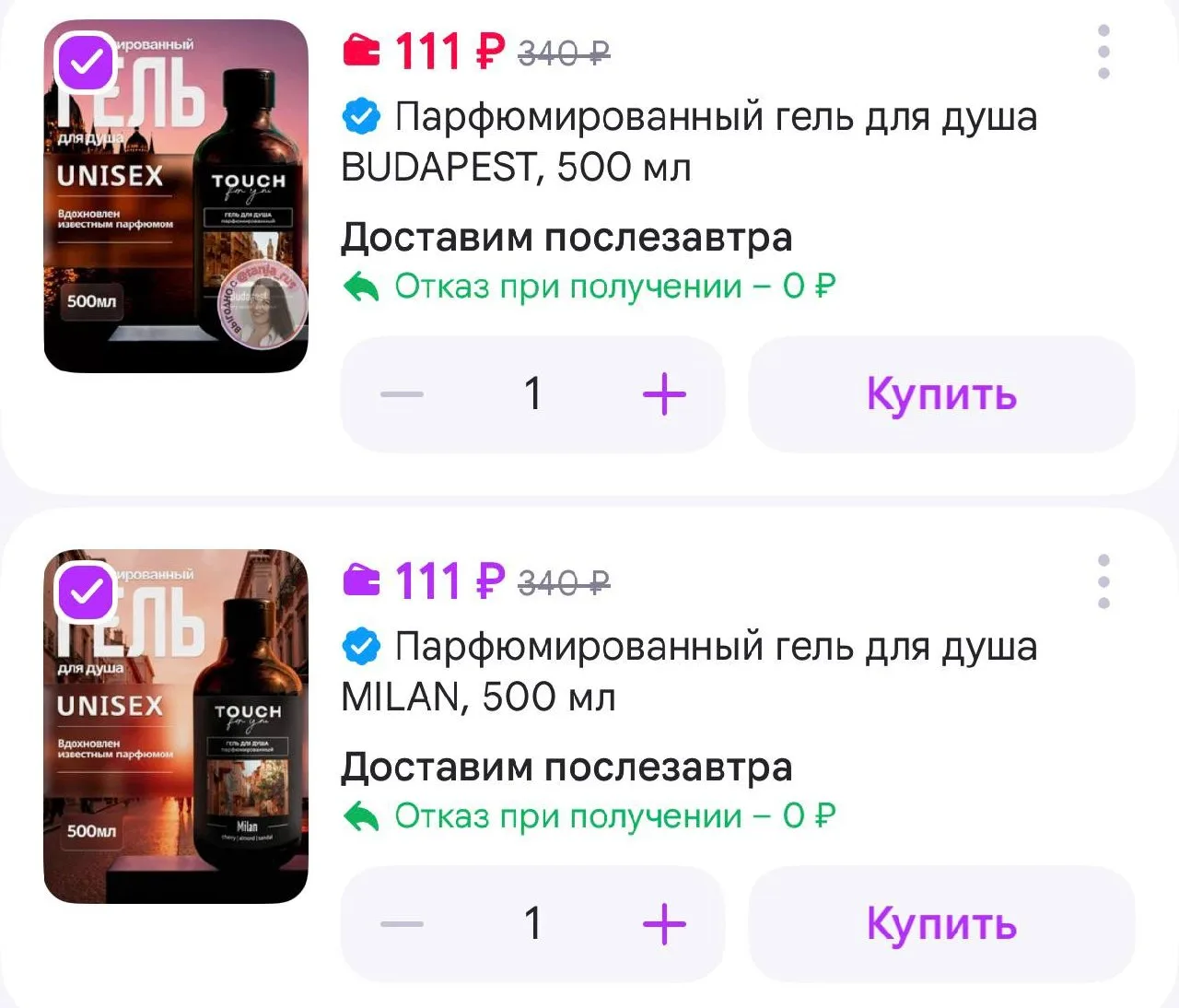 https://www.wildberries.ru/catalog/612043717/detail.aspx?size=831511162