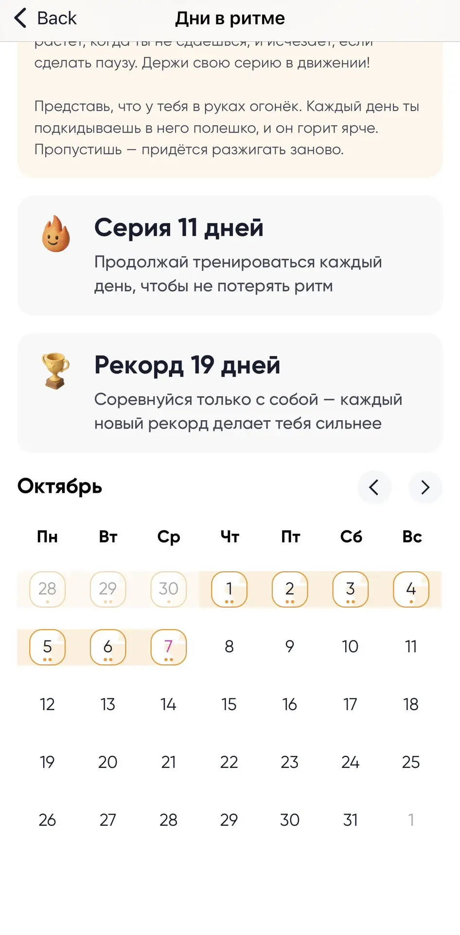ДЕНЬ 7 #становись