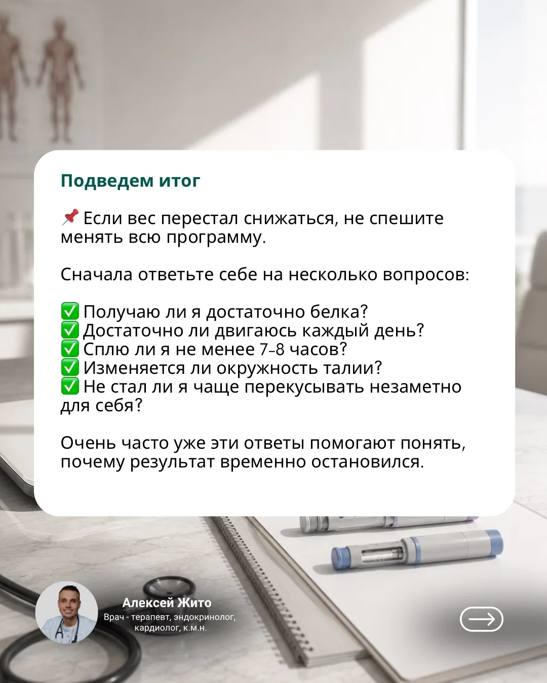 Изображение 6 к публикации «ДОКТОР АЛЕКСЕЙ ЖИТО»