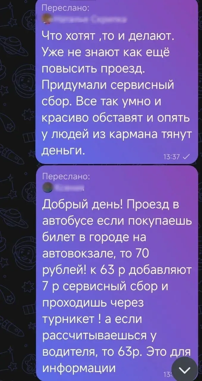В сельских чатах поселка 9 января обсуждают введение сервисного сбора на маршруте №147 с начала мая.