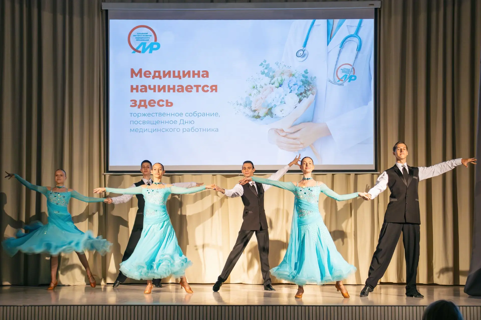💐Медицина начинается здесь

17 июня, в преддверии Дня медицинского работника, в Алтайском институте