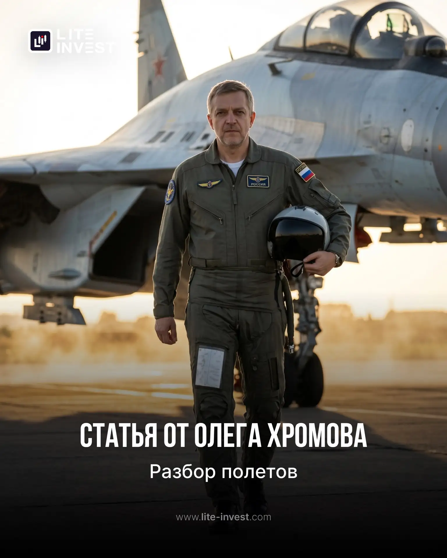🔔 Вышла новая статья от преподавателя Олега Хромова «Разбор полетов»!

В статье разобрали данную те