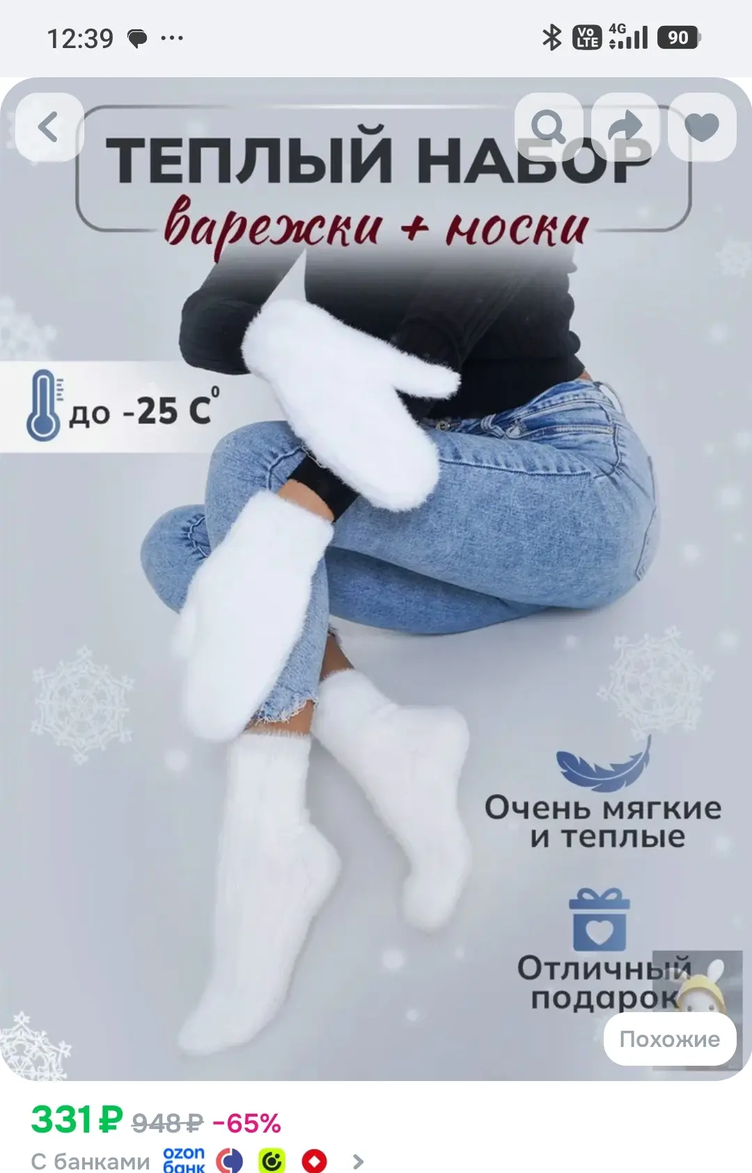 Варежки комплект да, 1 пара