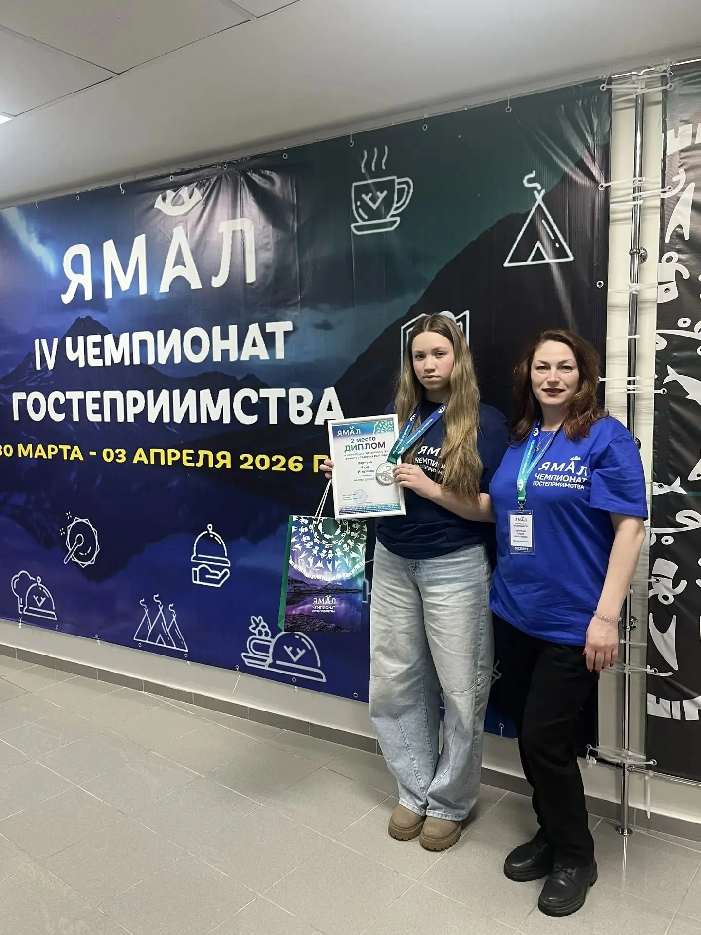 Команда из Коми победила на Межрегиональном чемпионате гостеприимства  🎉  Удорский филиал Сыктывкарс