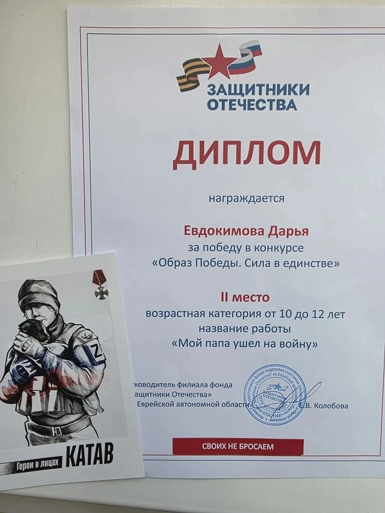 ОБРАЗ ПОБЕДЫ В РИСУНКАХ ДЕТЕЙ  🇷🇺 В преддверии Дня Победы фондом "Защитники Отечества" был организов