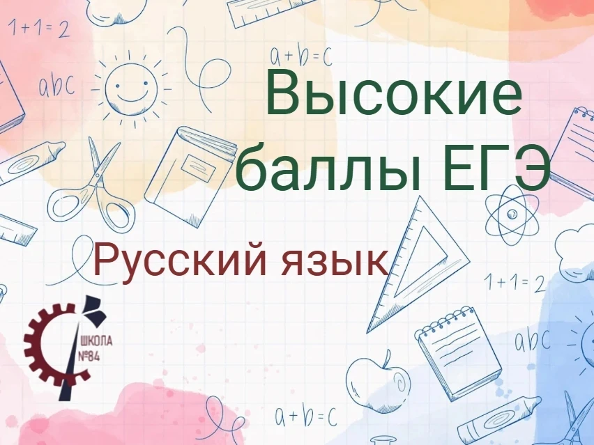 От всей души поздравляем с великолепными результатами единого государственного экзамена по русскому 