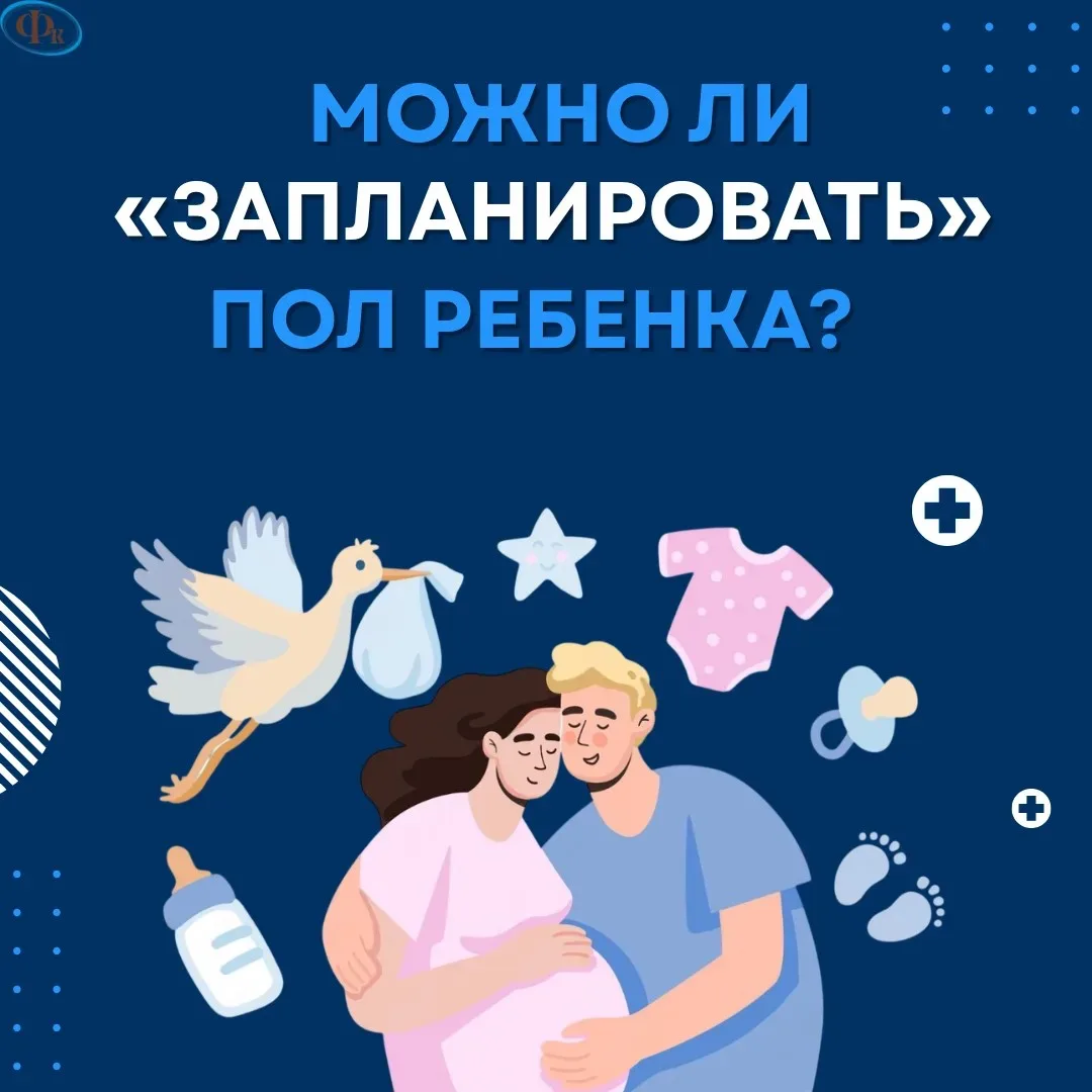 👼 Вокруг темы определения пола ребенка - море советов: диеты, календари, «правильные» ...