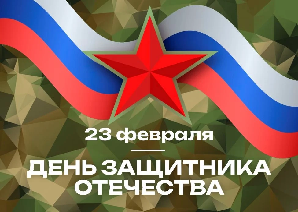 «Уважаемые магнитогорцы! От всей души поздравляю вас с Днем защитника Отечества!

Это один из самых 