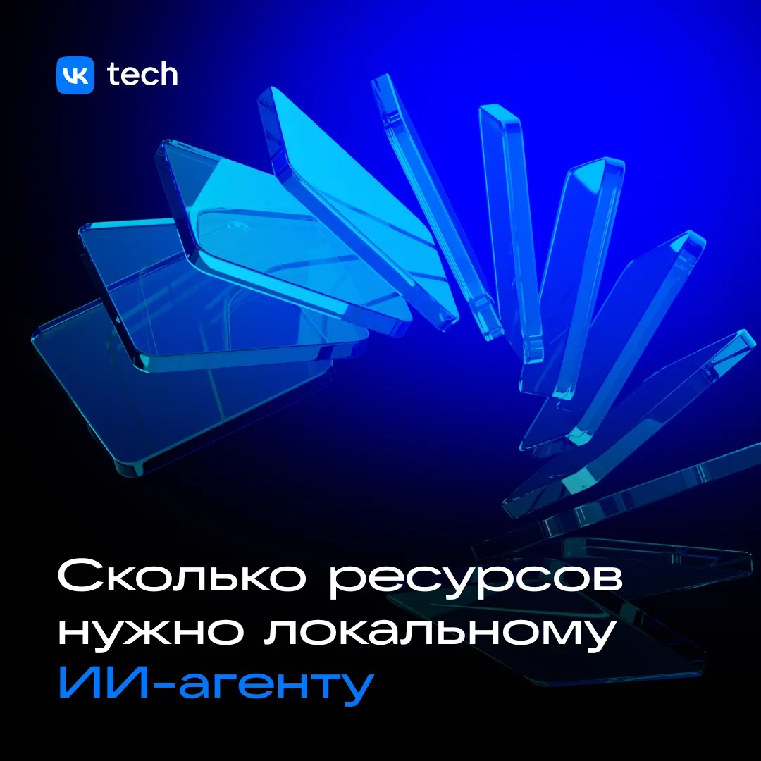 ☁️ Как запустить ИИ-агента внутри своего облачного контура