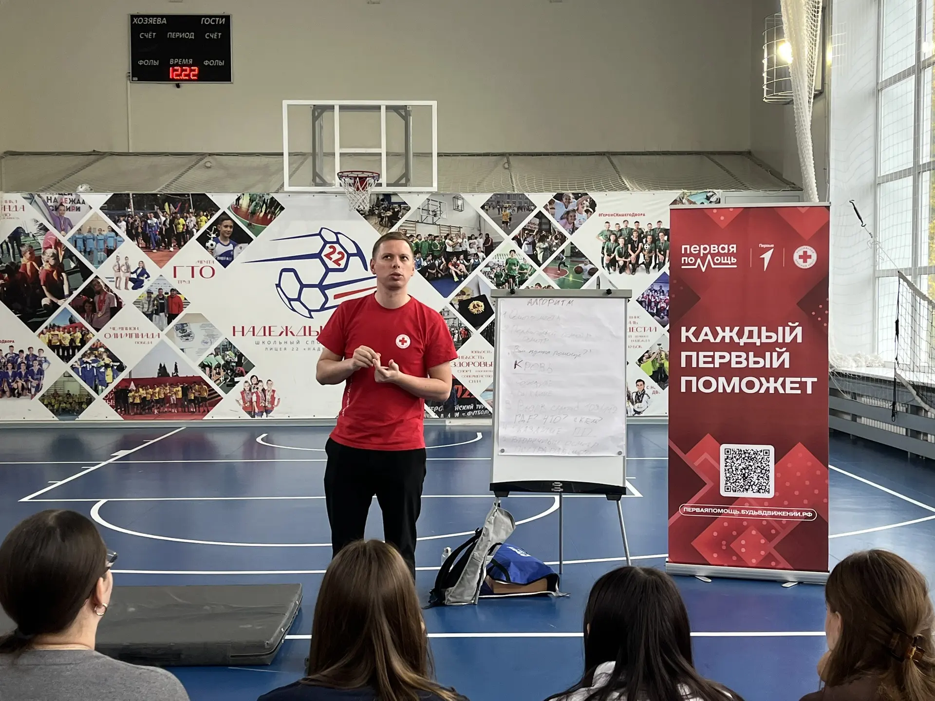 🚑 Первая помощь