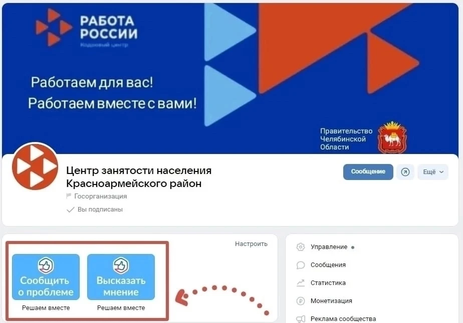 ↘Решите свою проблему через Платформу обратной связи (ПОС).