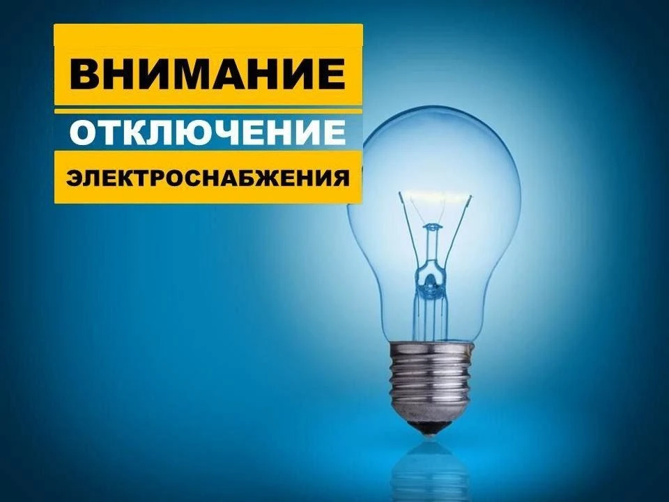 📌Уважаемые жители домов № 39, 39/1 и 39/2 по улице Интернациональная!

✅По информации АО «Облкоммун