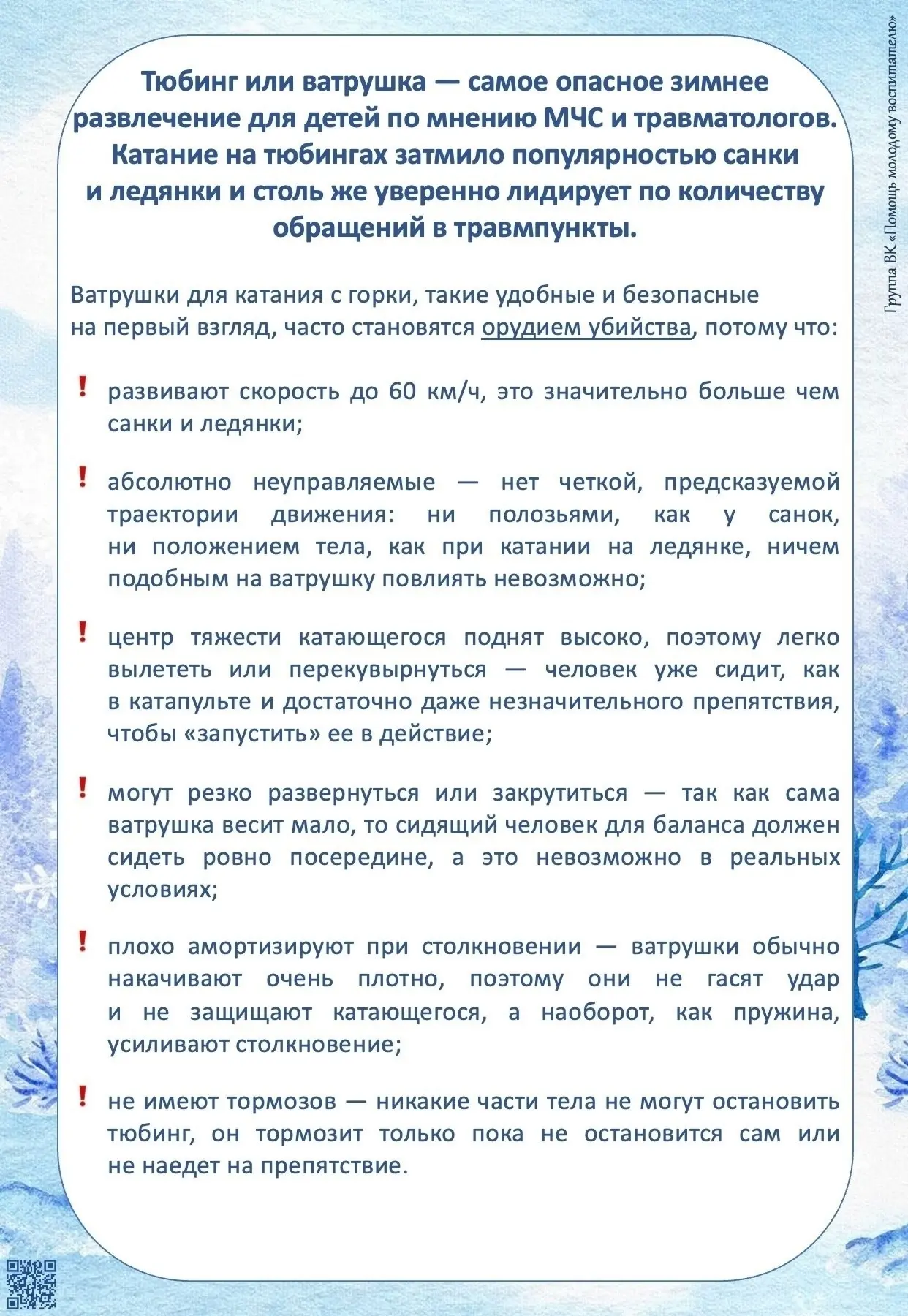 Медиа публикации