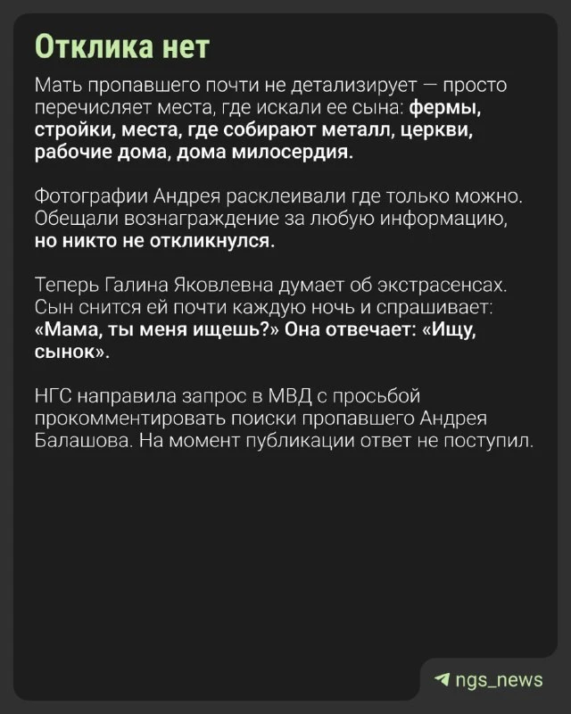 Андрей Балашов не найден спустя два года после исчезновения. Мужчина ушел из больницы п...
