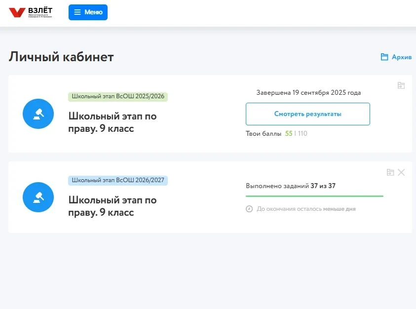Участвуем с сыном в олимпиаде по праву. Закончили решать и знаете, сижу думаю: а зачем ...