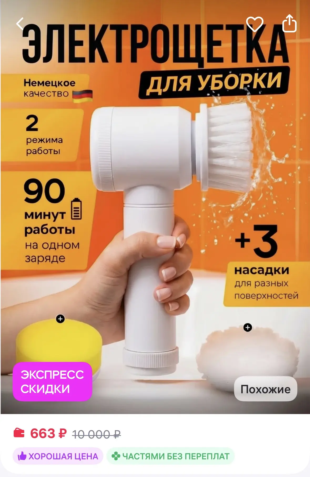 NК Электрическая щетка для уборки

https://www.wildberries.ru/catalog/764788033/detail.aspx?size=111