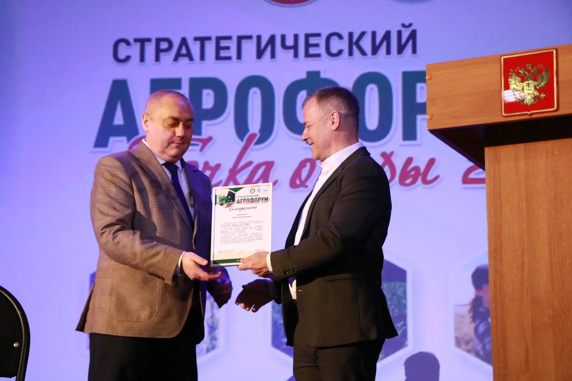 Самарский ГАУ стал «Точкой опоры» для аграриев, готовых инвестировать в интеллект и кадры   27 марта