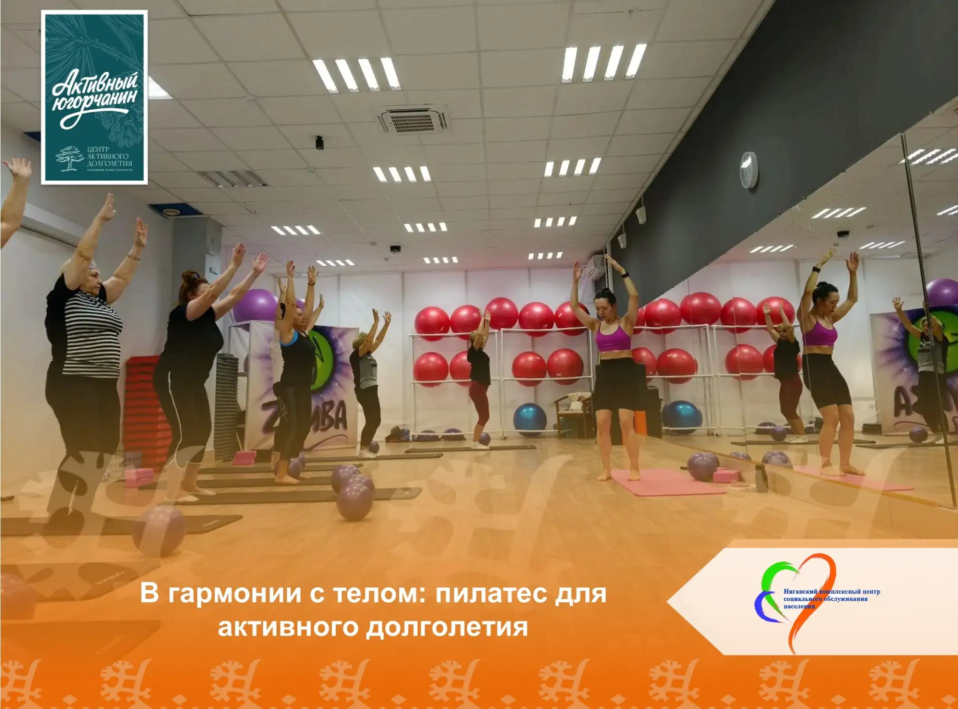 🔥 Энергия в движении!