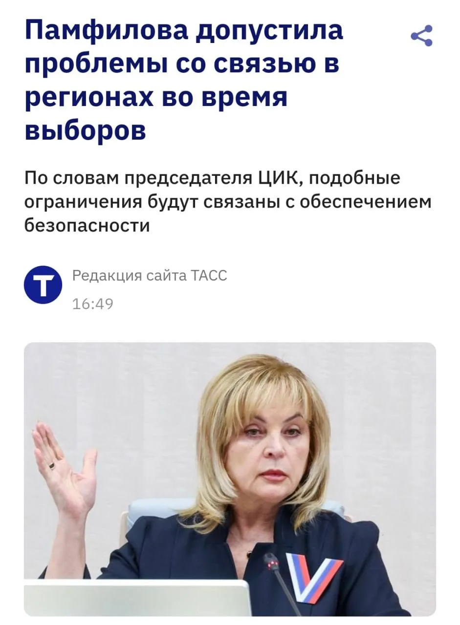 😳 Россиян призвали «не роптать» из-за отключений интернета.

В России отключат интернет и ограничат