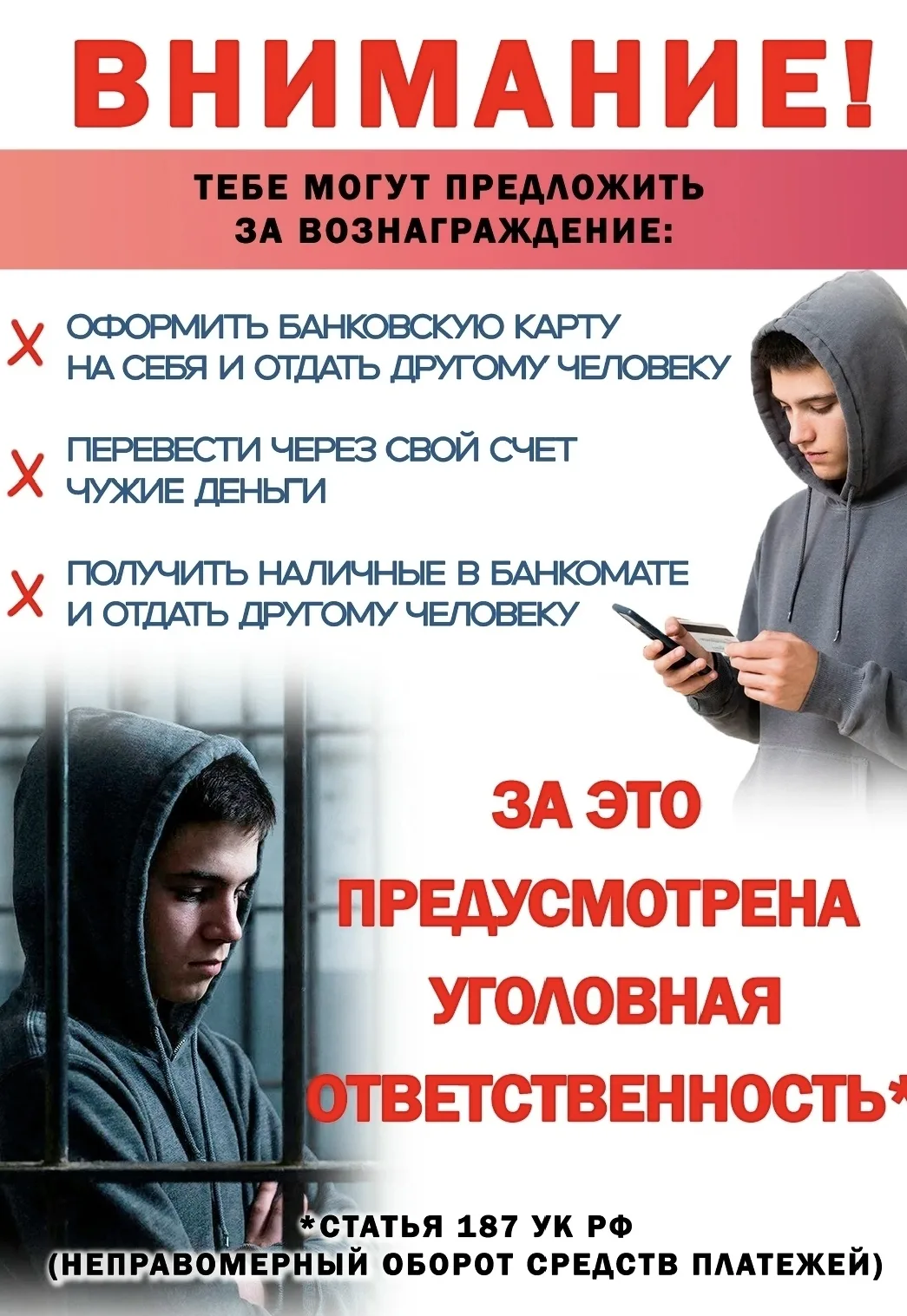 ❗ Внимание ❗ За дропперство предусмотрена уголовная ответственность❗