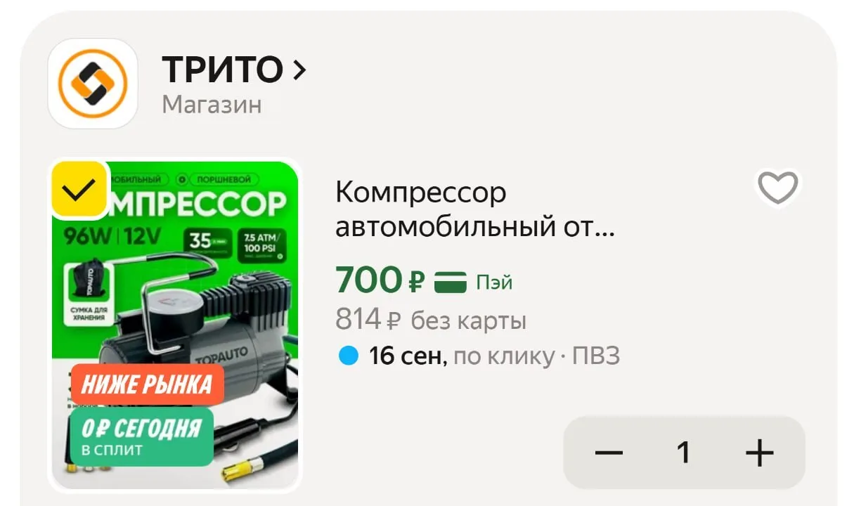 🔥 Компрессор автомобильный от прикуривателя Торнадо (35 л/мин, 12V, 96W)