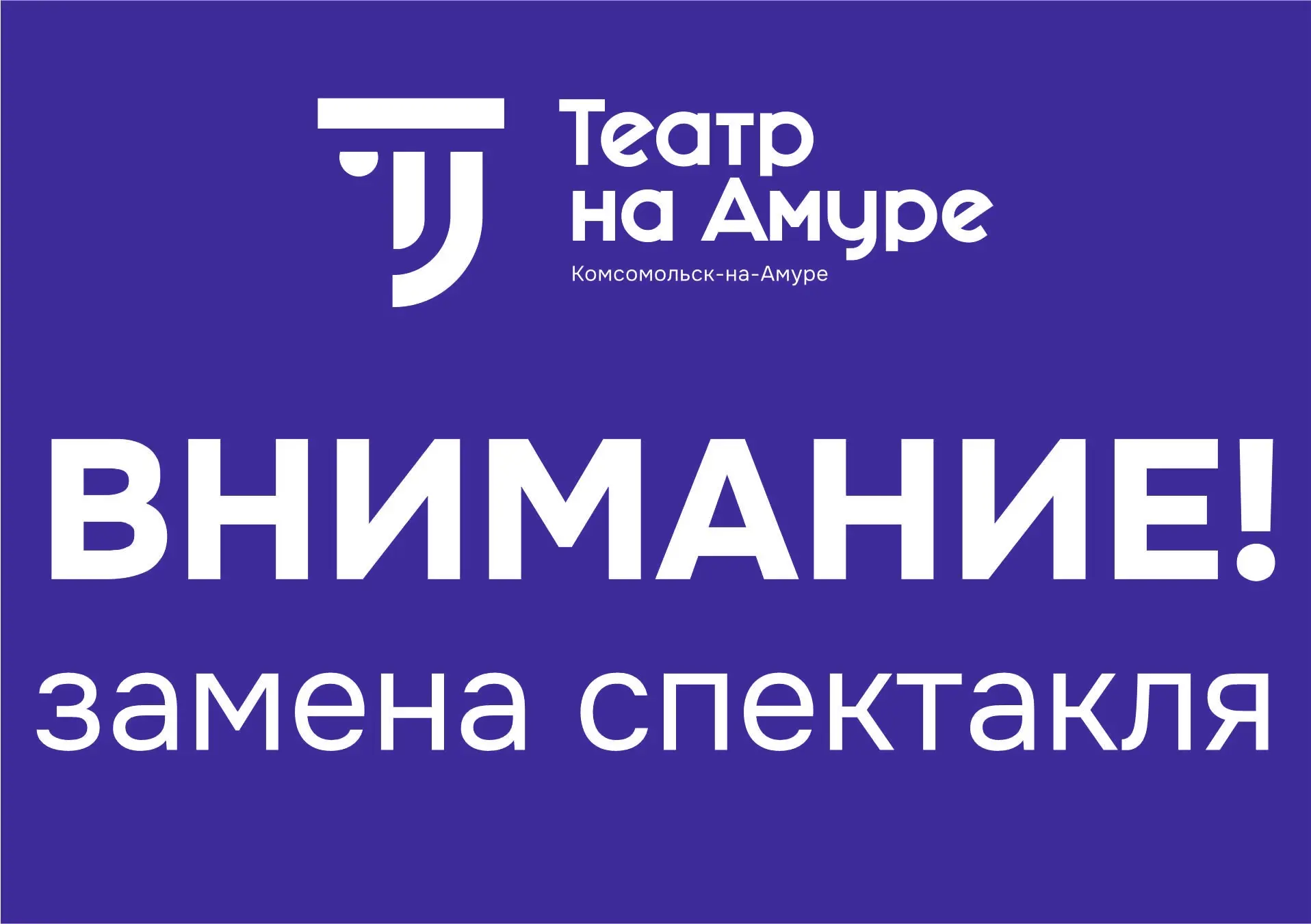 ВНИМАНИЕ!