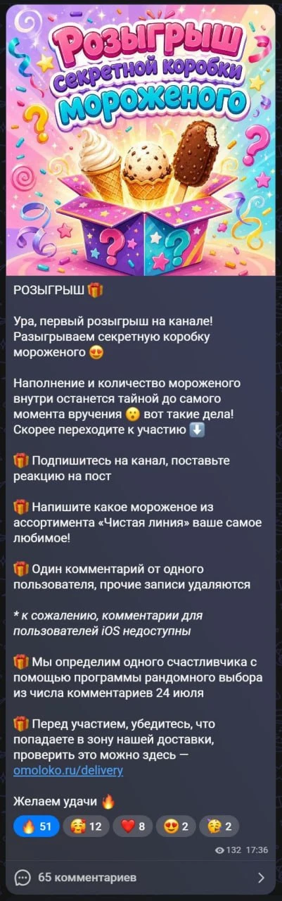 Итоги розыгрыша ❤️