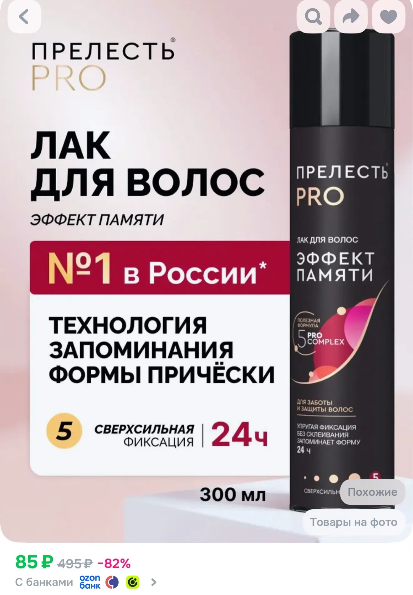 Лак для волос