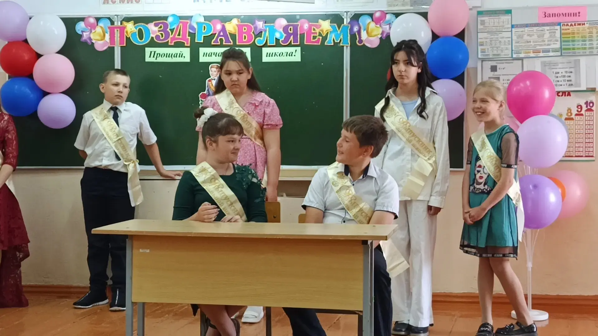Четыре года позади,